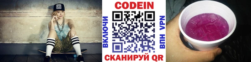 Codein Purple Drank Канаш