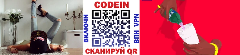 Кодеиновый сироп Lean напиток Lean (лин)  купить наркоту  Канаш 