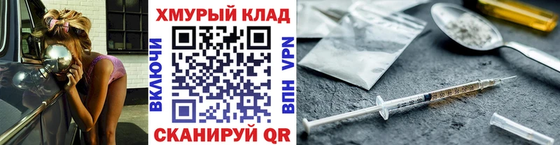 omg вход  Канаш  ГЕРОИН хмурый 
