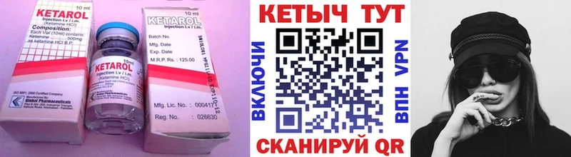 КЕТАМИН VHQ  Канаш 