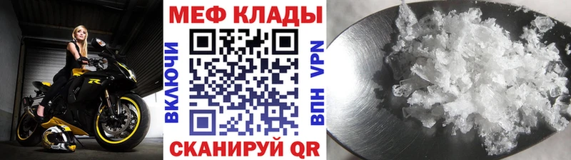 МЕФ мяу мяу наркотики Канаш