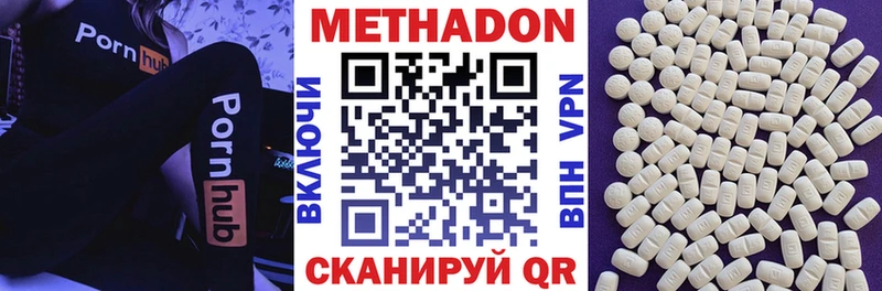 купить наркоту  Канаш  Метадон VHQ 