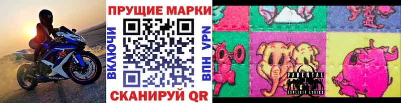 Марки NBOMe 1,8мг  наркошоп  Канаш 